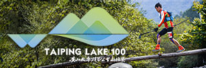 Taiping Lake 100